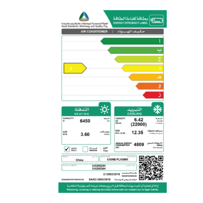 مكيف اسبليت كيناي 17700 وحدة - حار/بارد HWC.18H/C