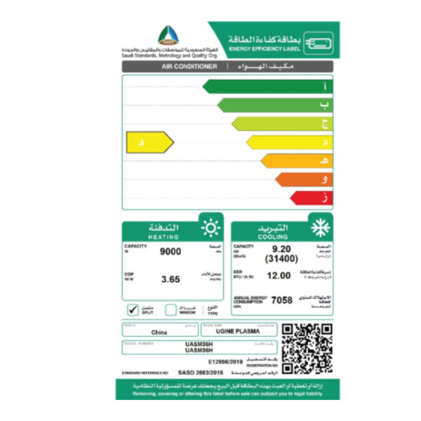 مكيف يوجين سبليت بلازما 31400 وحدة حار/بارد UASM36H