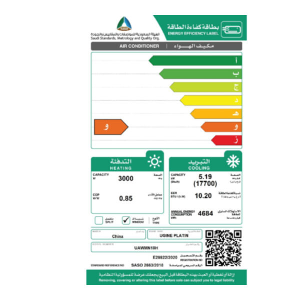 مكيف اسبليت كيناي 21000 وحدة - حار/بارد HWC.24H/C