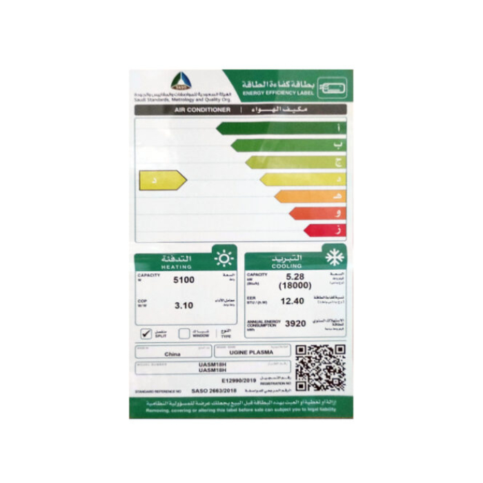 مكيف اسبليت يوجين بلازما 18000 وحدة حار/بارد UASM18H