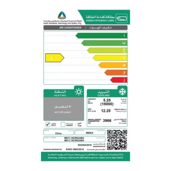 مكيف ميديا سبليت سوبر كول 18000 وحدة - بارد MSTS18CRNAG15