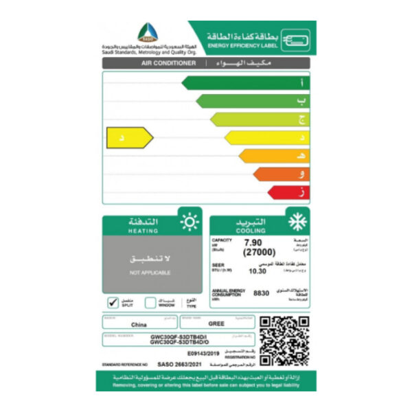 مكيف شباك جري 18000 وحدة – بارد GJC18AG-D3NMTG1J