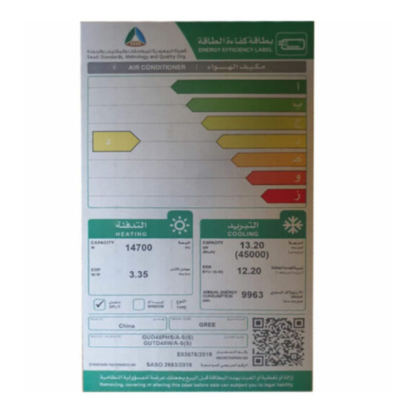 مكيف كونسيلد مخفي جري45000 GUD48PHS1/A-S(S) / GUTD48W1/A-S(S)