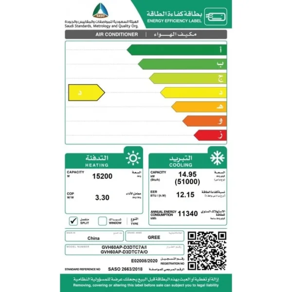 مكيف دولاب