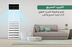 مكيف جري دولابي