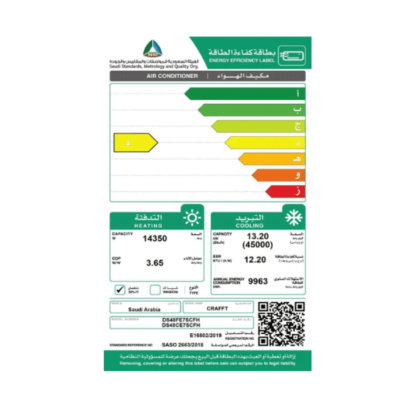 مكيف دولاب كرافت 45000 وحدة - حار/ بارد DF48E7AA3XHS00/DT48E7YL3XHS00