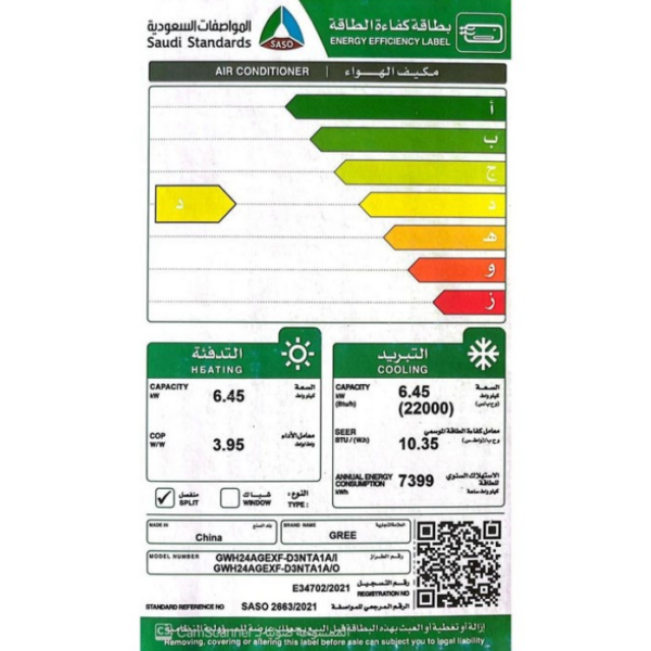 مكيف اسبليت جري واي فاي 27200وحدة بولر حار/بارد GWH30AGE-D3NTA1E/i