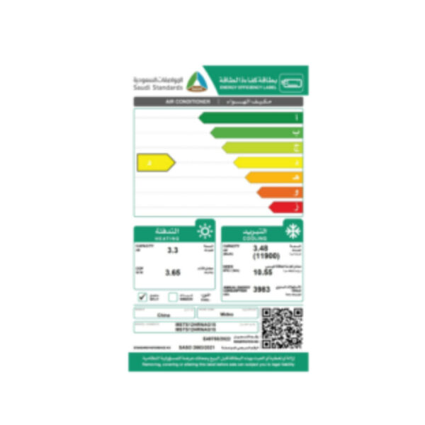 مكيف اسبليت ميديا 11900 وحدة – حار/ بارد MSTS12HRNAG15