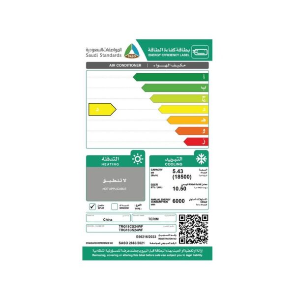 مكيف سبليت تيرم 18500 وحدة (واي فاي) - بارد TRG18CS24WF