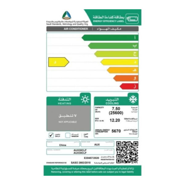 مكيف اسبليت اوكس دايموند 25600 وحدة - باردAUX30CLF