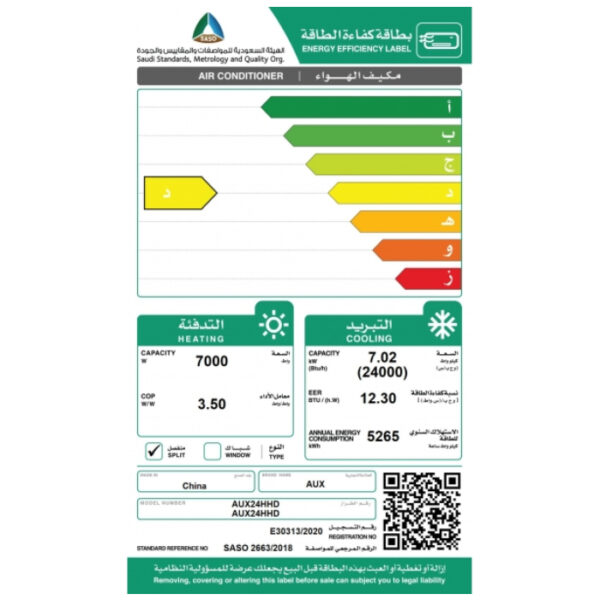 مكيف اسبليت 24000 وحدة AUX هاي اند-حار/بارد AUX24HHD