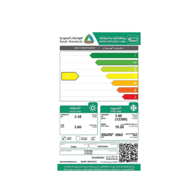 مكيف اسبليت كلفينيتور 12300 وحدة – بارد / حار kts12h