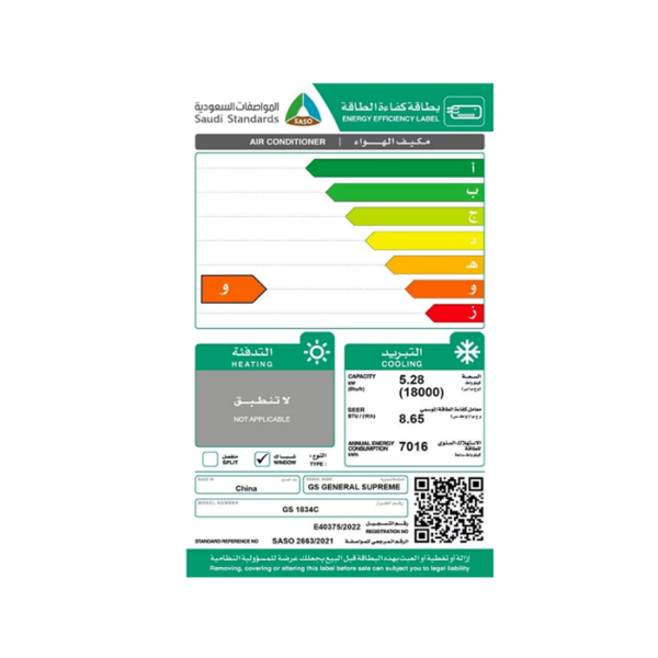 مكيف جنرال سوبريم شباك 18000 وحدة تيربو - بارد GS1834c