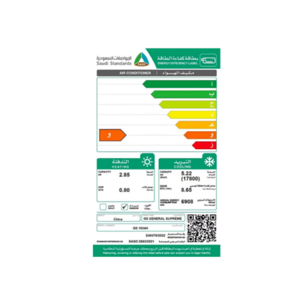 مكيف شباك جنرال سوبريم 17800 وحدة - حار/بارد GS1834H