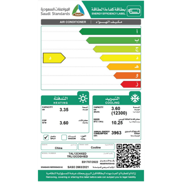 مكيف اسبليت الزامل 18000 وحدة - بارد MRZ18CDGCIAD2