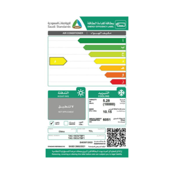 مكيف اسبليت تي سي ال 18000 وحدة - بارد TAC-18CU/TBF1