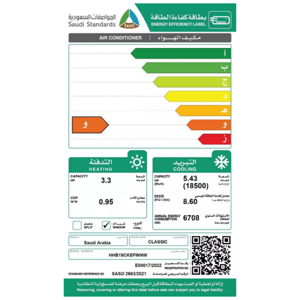 مكيف شباك الزامل 21000 وحدة - بارد ZCM24CGXFMNNW1