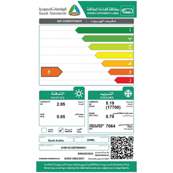 مكيف الزامل شباك 17700 وحدة – حار / بارد ZHM18CGEFMNNW1