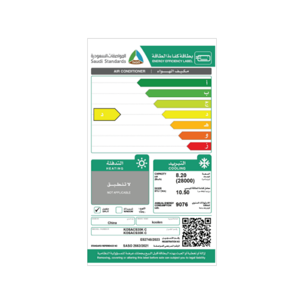 مكيف كولين سبليت 28000 وحدة واي فاي – بارد KOSACS30K C