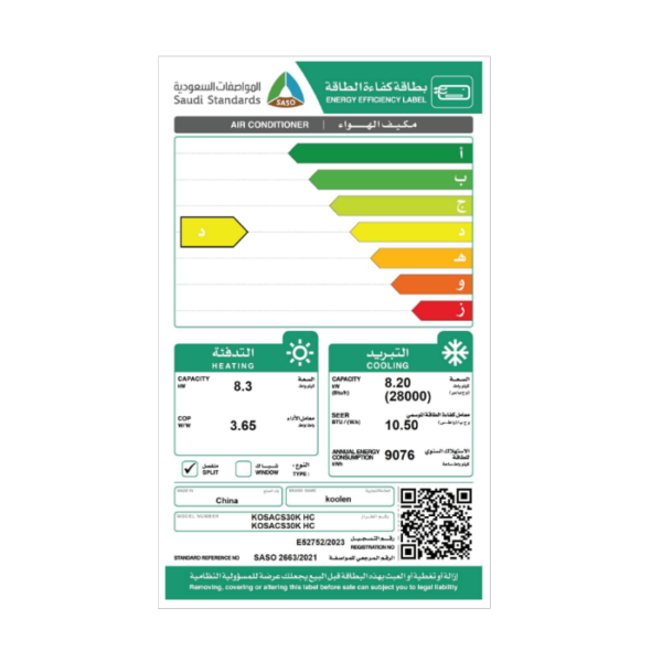 مكيف سبلت كولين 28000 وحدة واي فاي حار – بارد KOSACS30K HC
