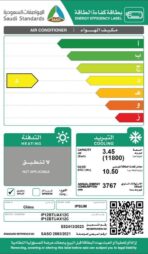 مكيف اسبليت ابسوم 11800 وحدة - بارد