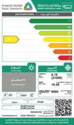 مكيف سبلت ابسوم 21000 وحدة - بارد