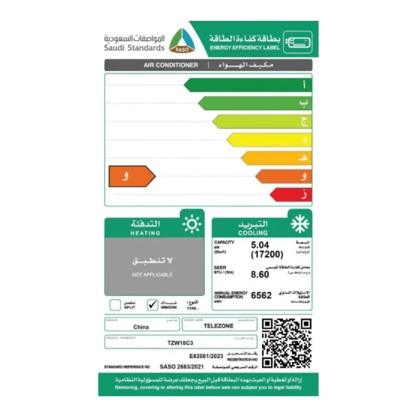 مكيف شباك
