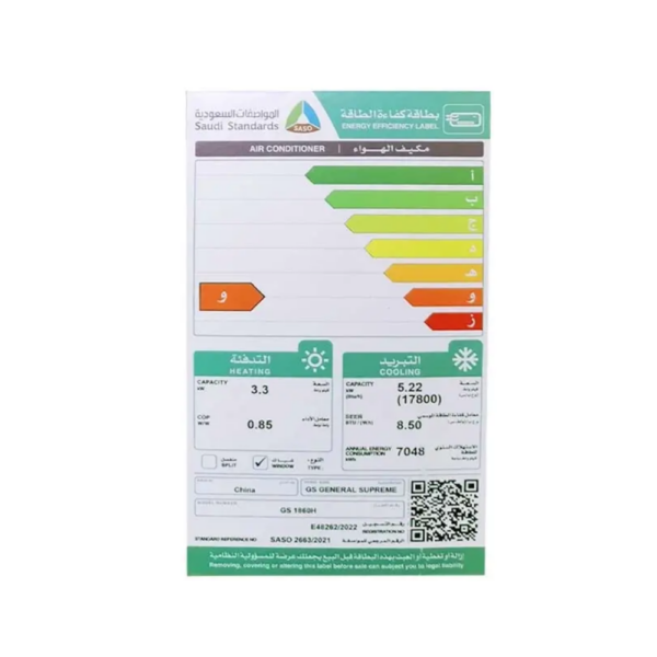 مكيف جنرال سوبريم شباك تيربو - 17800 وحدة - حار/بارد