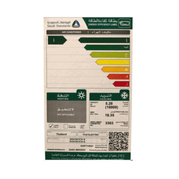 مكيف فوجي سبليت 18000 وحدة-بارد RSH18CXTA-S/ROH18CXTA-S