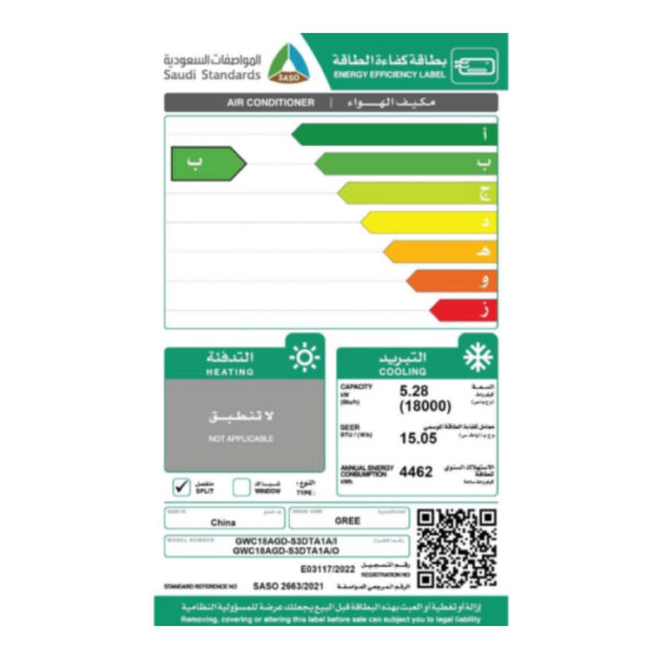 مكيف جري بولر سبليت برو 18000 وحدة - بارد GWC18AGD-S3DTA1A