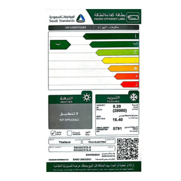 مكيف فوجي انفرتر سبليت 28000-بارد RSH30CXTA-S/ROH30CXTA-S