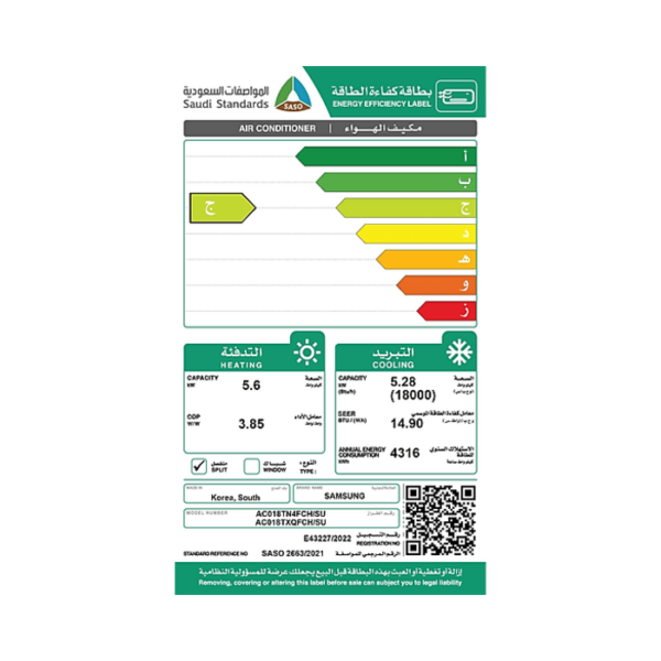 مكيف كاسيت سامسونج 18 الف وحدة – حار / بارد - أسود AC018TN4FCH/AC018TXQFCH/SU