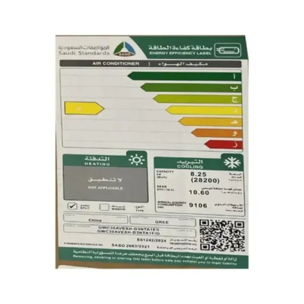 مكيف اسبليت