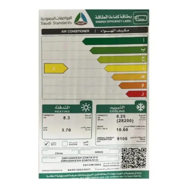 مكيف اسبليت