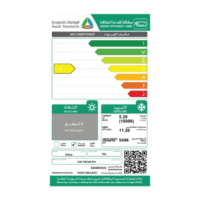 مكيف 18000 وحدة