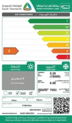 مكيف شباك فالكون 18 ألف وحدة شباك - بارد FTSR18C4