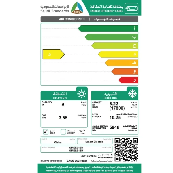 مكيف 17800 وحدة