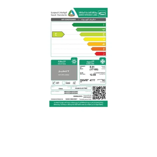 مكيف سبليت واي فاي