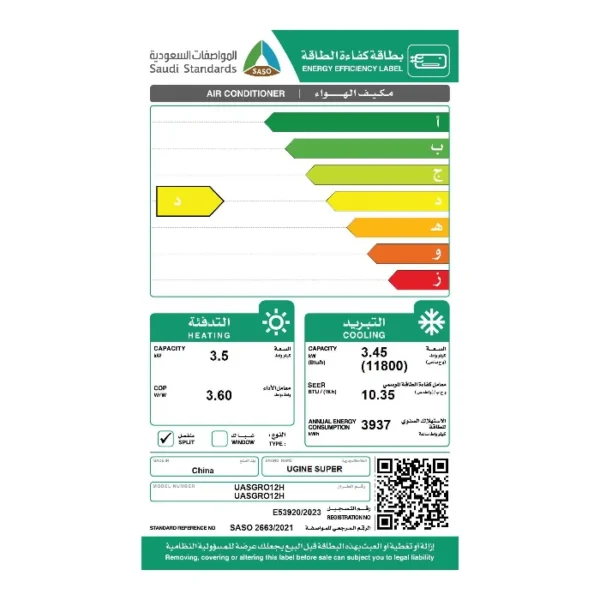 مكيف حار بارد