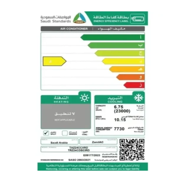 مكيف اسبلت