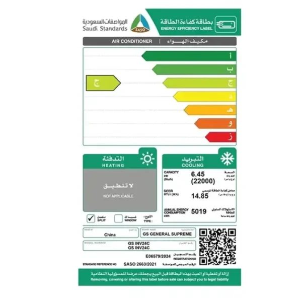مكيف اسبليت