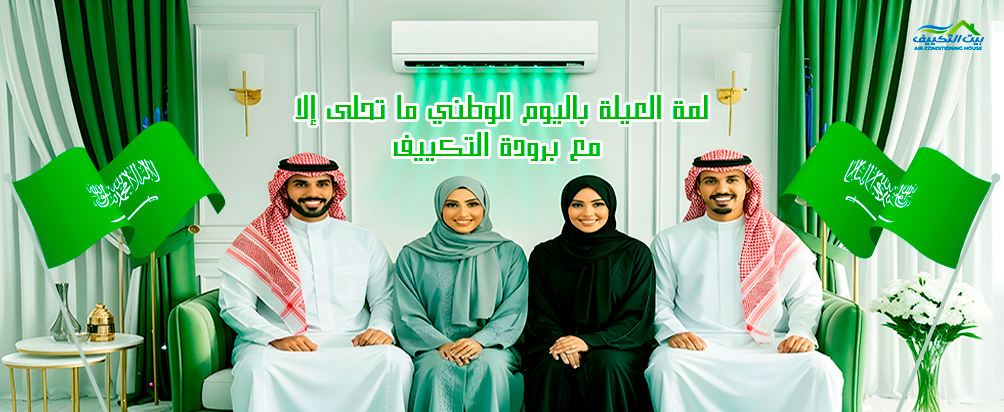 عروض مكيفات