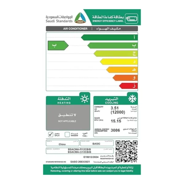 مكيف اسبليت