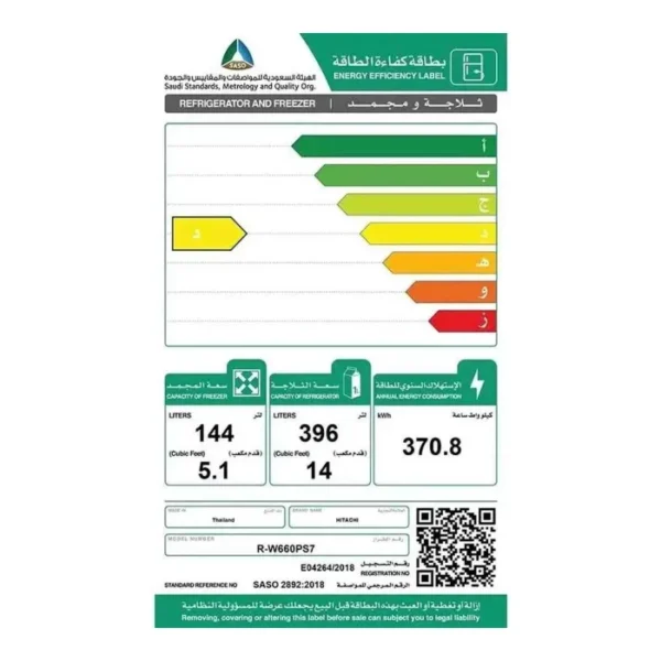 ثلاجة اربع ابواب