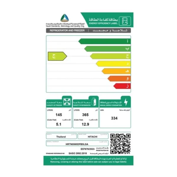 ثلاجة انفرتر