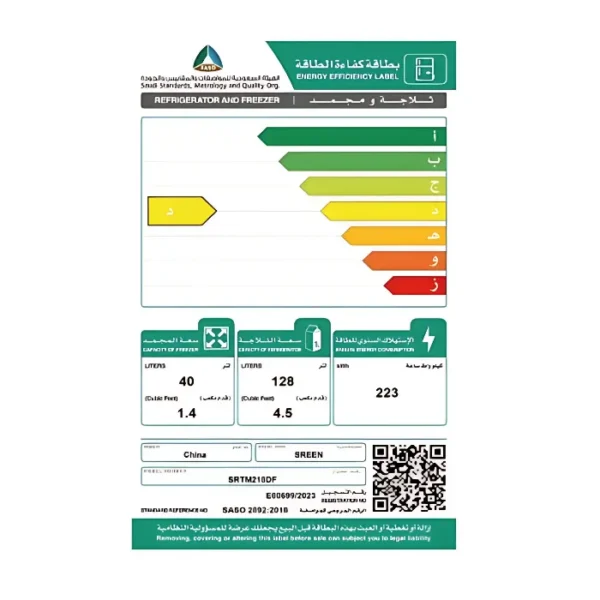 ثلاجة بابين