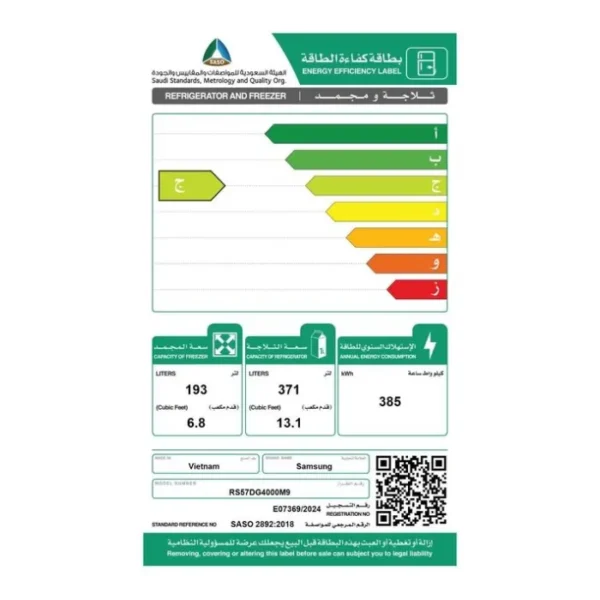 ثلاجة دولاب