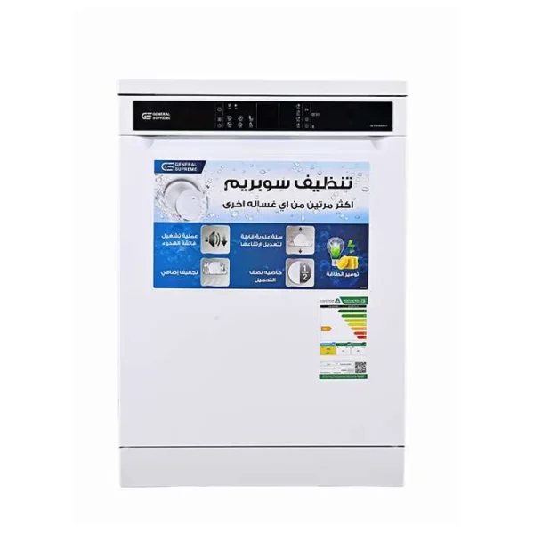 غسالة اطباق