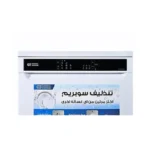 غسالة اطباق