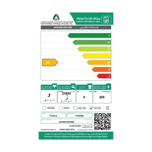 غسالة ملابس اتوماتيك